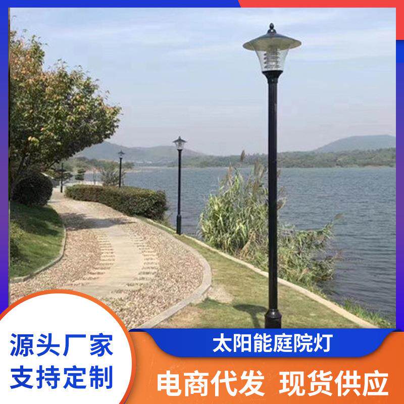 高杆高亮太阳能庭院灯防水户外草坪灯小区花园别墅照明led路灯