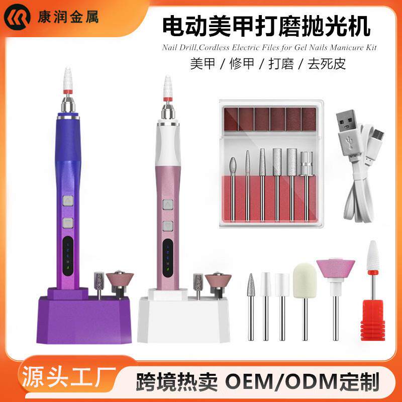 康润美甲打磨机电动磨甲机修甲去死皮工具便携式美甲店抛光机