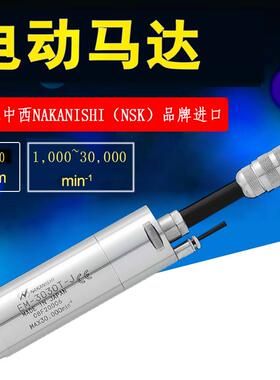 中西NAKANISHI无碳刷主轴马达EM-3030T-J大扭矩主轴电机切割铣削
