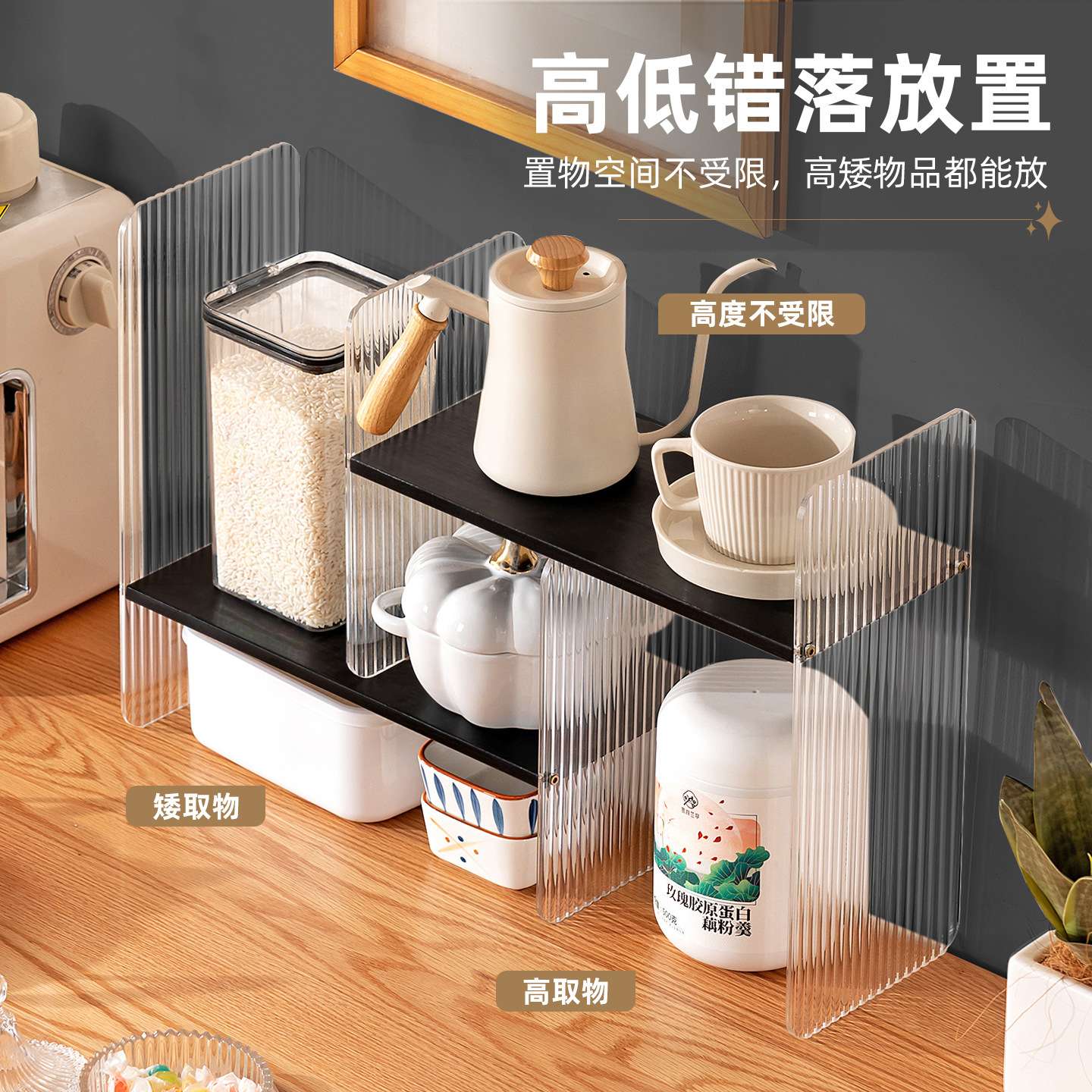 厨房台面调料架子收纳置物架用品整理架分层多功能置物柜橱柜神器