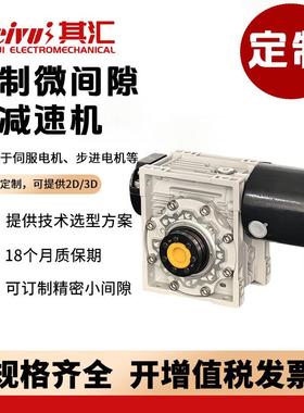 RV蜗轮蜗杆减速机减速电机微间隙加工WJ5弧分8弧分可供图纸硬齿面