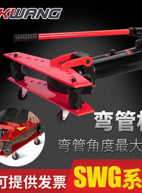 SWG1寸2寸3寸4寸5寸液压弯管机手动整体式弯管器一体式钢管弯曲