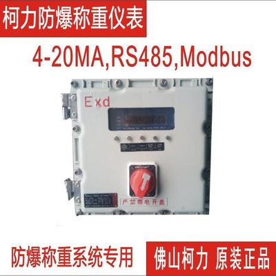 直售柯力防爆称重仪表XK3101,带4-20ma,RS485,MODBUS,开关量输出