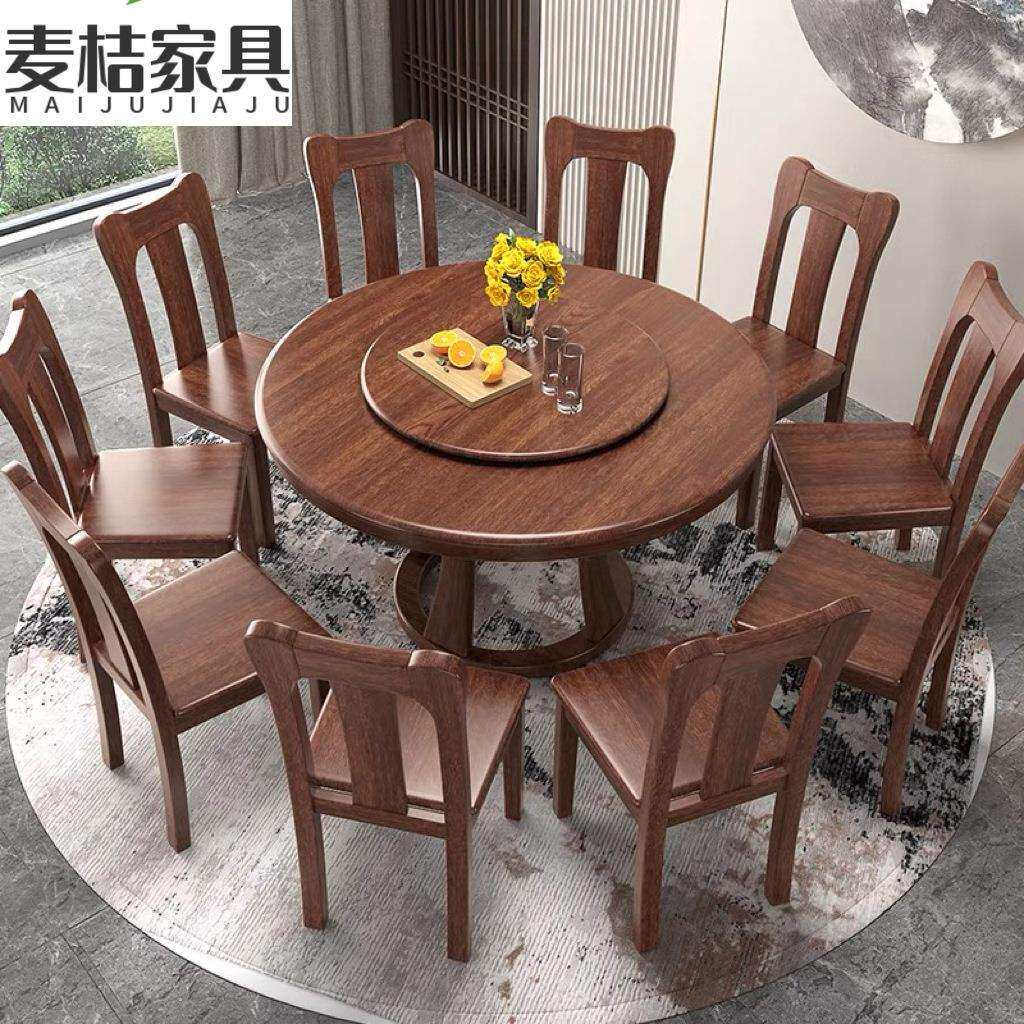 胡桃木全实木餐桌椅组合现代简约家用大小户型吃饭桌子带转盘饭桌