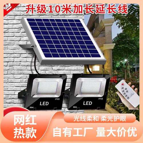 s%爆亮太阳能照明灯一拖二室内户外防水庭院灯大功率路灯天黑自动