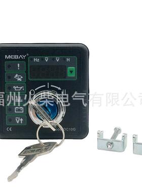 DC10GDC10K柴油发电机组控制器多功能显示控制面板