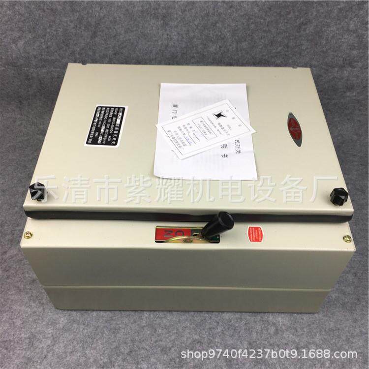 封闭式负荷开关HR11/HH11-400A/3低压负荷铁壳开关HH12-400A