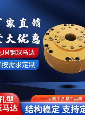 厂家1QJM01-0.1T40通孔液压油马达,1QJM11-0.5T50，1QJM32-2.0T75