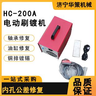 多功能刷镀设备轴承油缸电刷镀机200A五金刷镀镀镍机