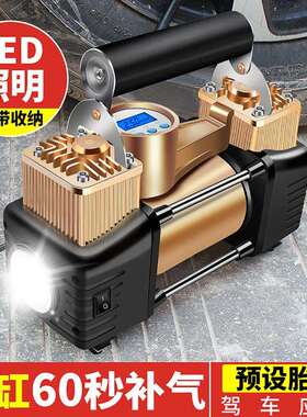 车载充气泵双缸轮胎电动小轿车汽车用打气泵AC-880B电泵数显版