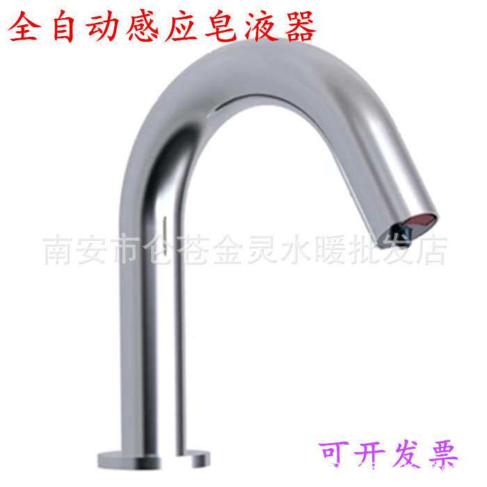 铜龙头式感应皂液机感应龙头式泡沫皂液器滴液给皂机智能入墙皂器