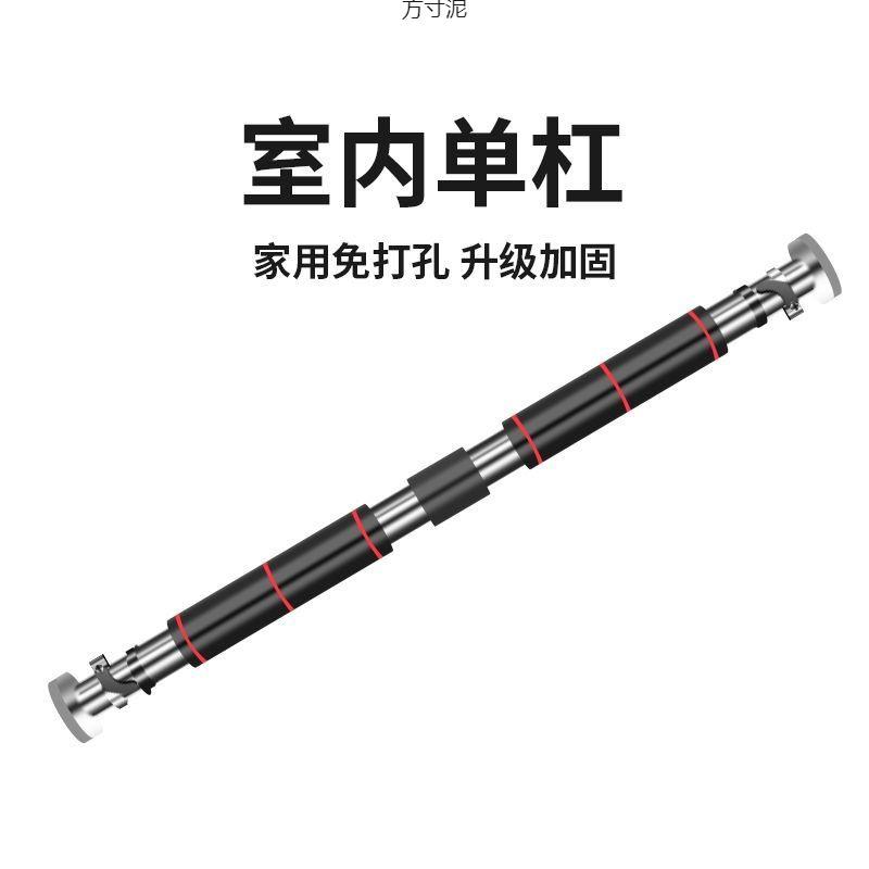 室内单杠成人单杠家用门上引体向上免打孔成人儿童锻炼身体伸缩杆