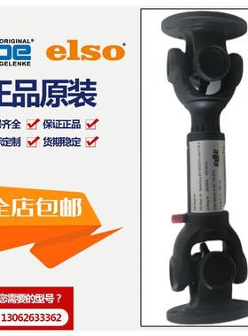 ELBEELSO德国进口0.1050.1060.107带滚针轴承万向传动轴联轴器