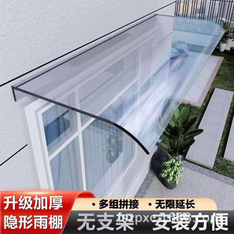 透明雨棚隐形无支架雨棚加厚屋檐阳台雨搭充电桩雨棚跨境贴标