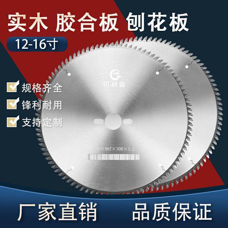 木工合金锯片12/14/16寸300/355切割机推台锯片胶合板实木圆锯片,模玩/动漫/周边/娃圈三坑/桌游,模型制作工具/辅料耗材,淘宝优惠券,粉丝福利购,淘宝优惠卷