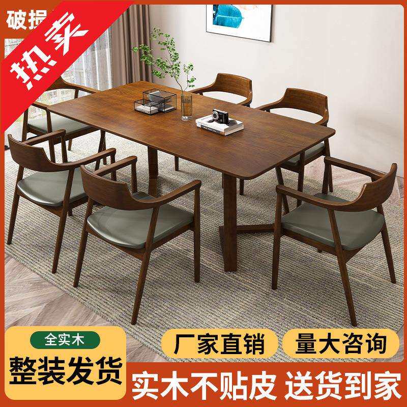 餐桌实木组合茶几原木长条靠背扶手圆桌轻奢桌椅北欧多人咖啡广岛