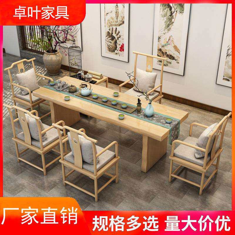 新中式实木茶桌办公室洽谈大板茶艺桌茶具套装泡茶桌椅组合