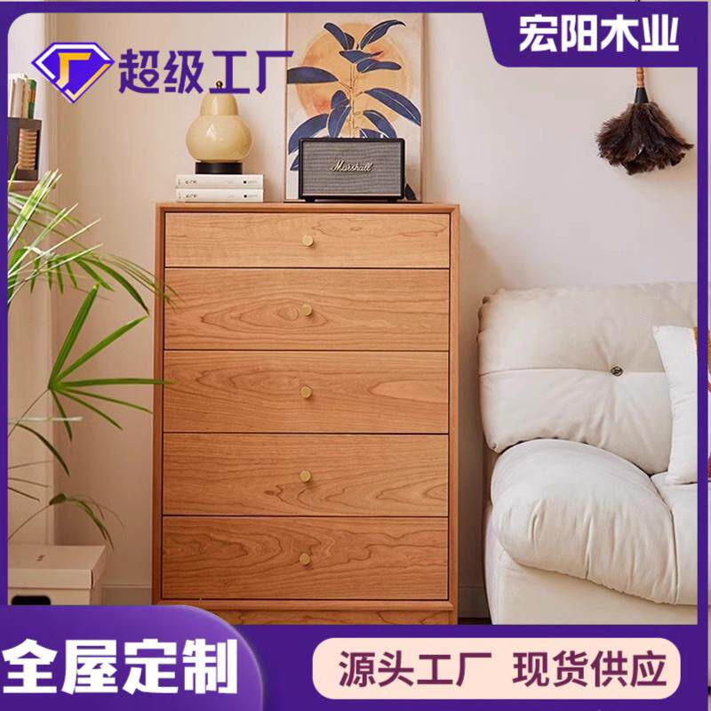 实木云端五斗柜北欧简约奶油风卧室樱桃木储物收纳轻奢边柜落地款