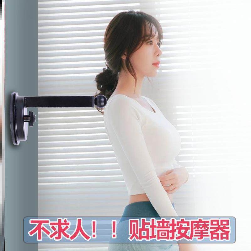 肩胛骨骨缝按摩器吸墙后背背部吸盘式吸附自助靠背贴墙不珏沁