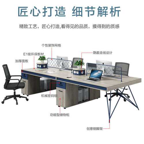 职员办公桌简约现代办公室四人工位职工财务卡座屏风办公桌椅组合