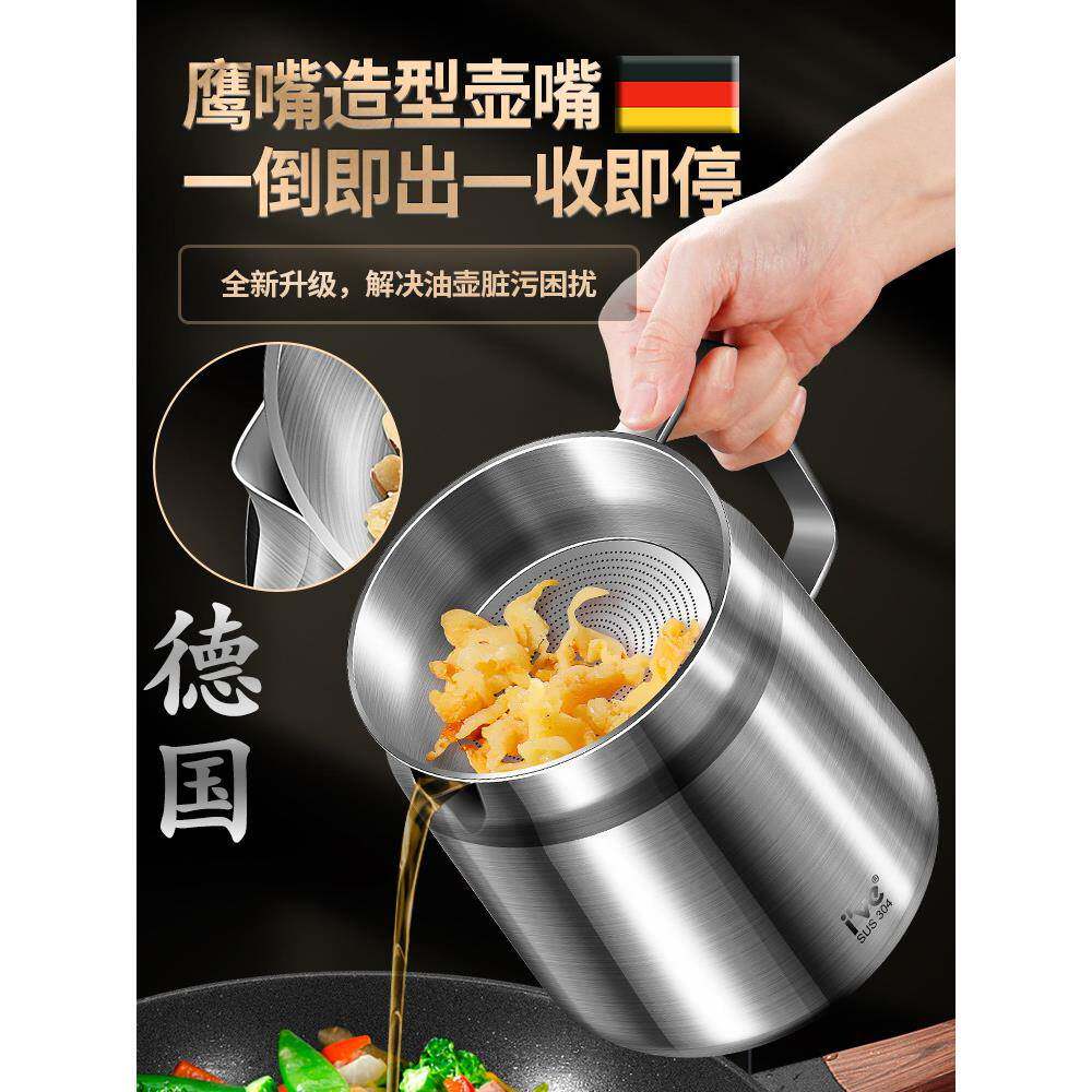 德国油壶不锈钢316食品级加厚家用防漏油罐厨房带过滤网不挂油瓶