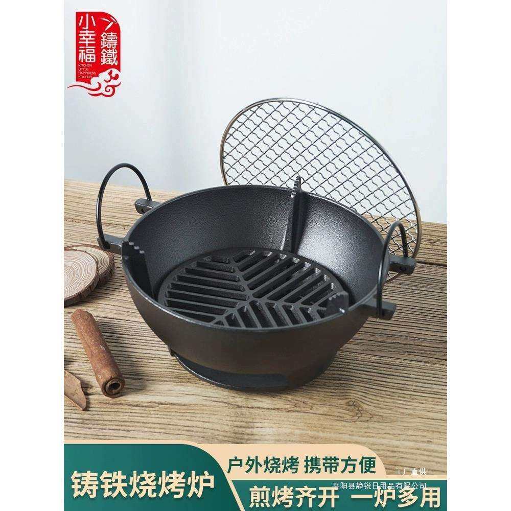 小幸福烧烤炉烤肉家用煮茶圆形烤火木炭户外多功能烤炉围炉煮茶炉,模玩/动漫/周边/娃圈三坑/桌游,模型制作工具/辅料耗材,淘宝优惠券,粉丝福利购,淘宝优惠卷