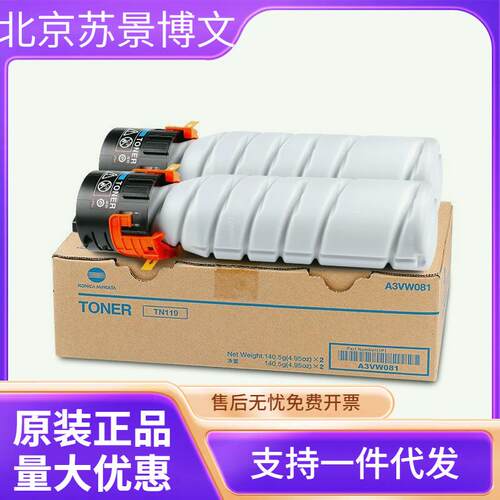 原装柯美TN119粉盒柯美205i206225i226墨粉77217719碳粉高容量