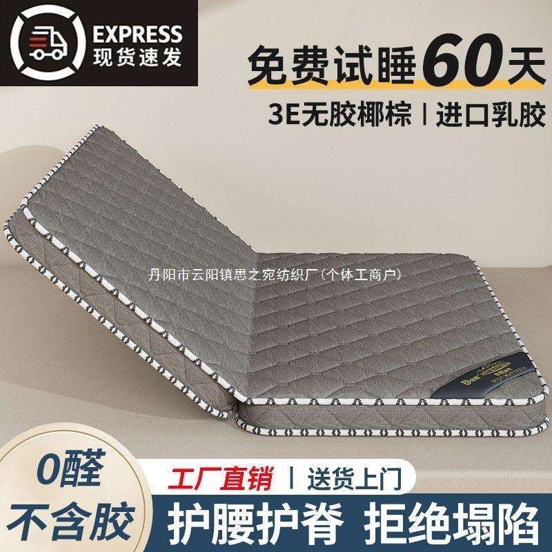 天然椰棕床垫偏硬家用棕垫儿童乳胶双人折叠式卧室垫子经济型
