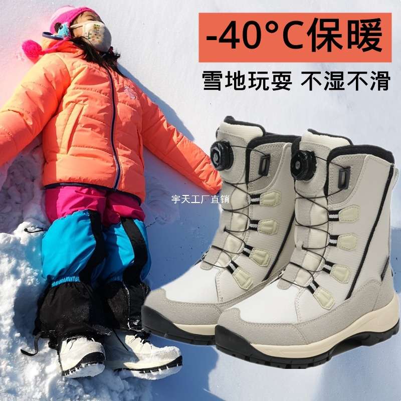 东北哈尔滨雪乡户外儿童雪地靴男女童加绒加厚防水防滑冬滑雪宇天