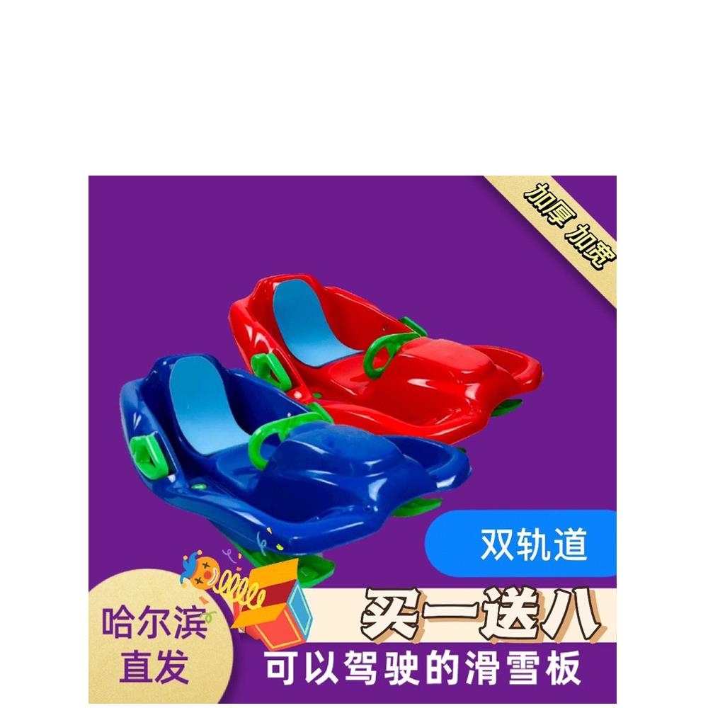 双人加厚滑雪板滑草板滑冰板单板成人儿童小孩雪爬犁雪橇车滑雪圈