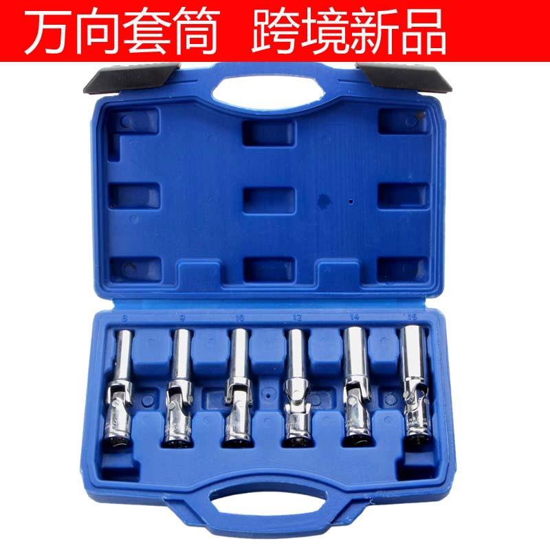 万向火花塞套筒组套6件套组合工具套装火星套筒中飞3/8跨境新品
