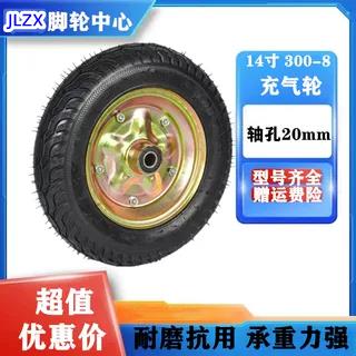 300-8独轮手推车充气轮14寸工矿轮子300-8力车轮车胎静音橡胶脚轮