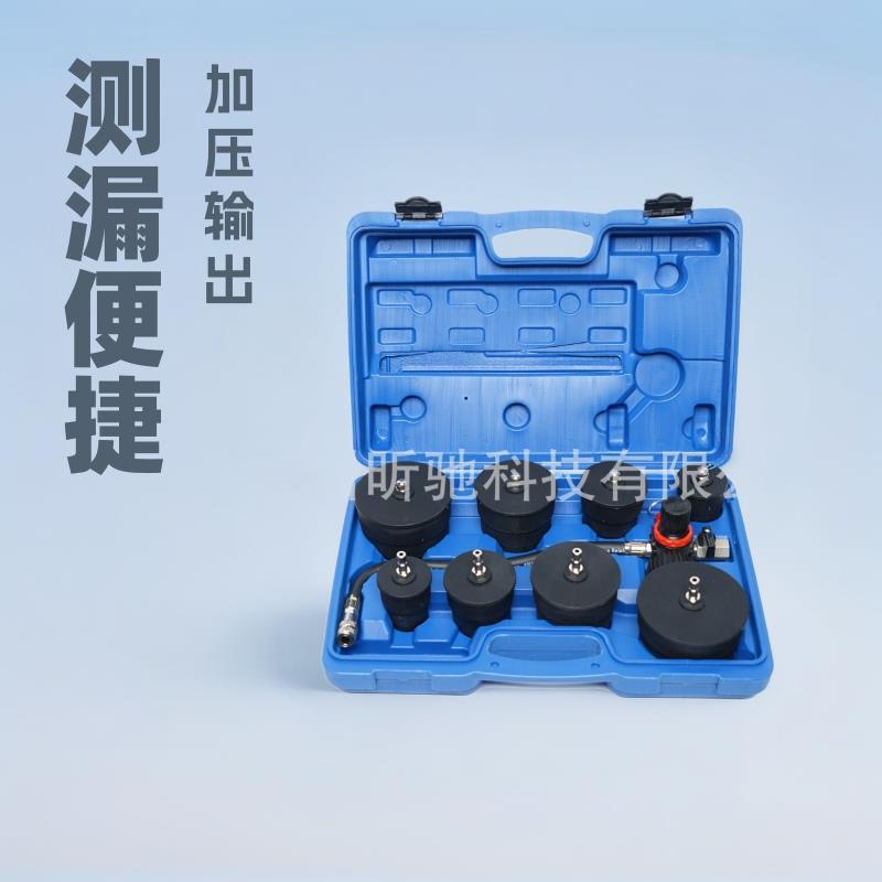 9件套涡轮增压器系统测漏工具跨境工具五金工具