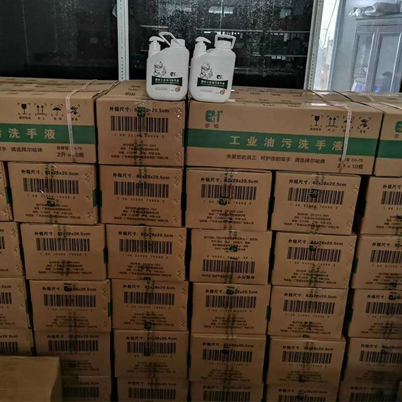尔哈去重油污磨砂颗粒洗手液粉 黑手工业工人汽修洗机油污洗手液