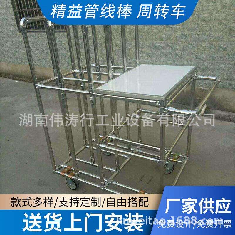 销售精益管周转车线棒车间周转车防静电物料手推车