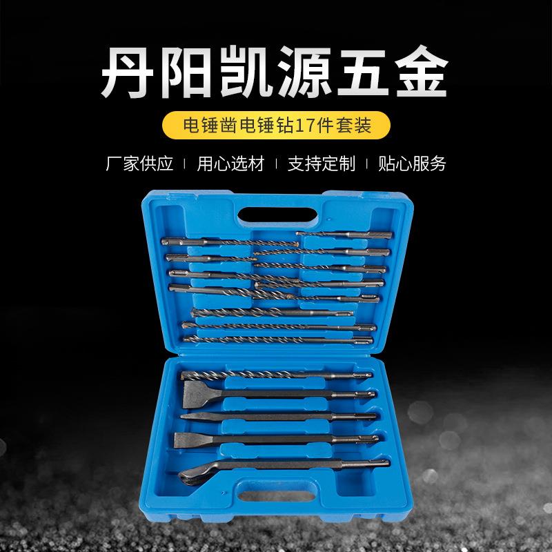 电锤凿电锤钻17件套装圆柄冲击钻头17pc开孔破墙铲凿组合套装