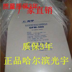 光宇蓄电池GFM800Z（2V800AH）光宇电池质保3年