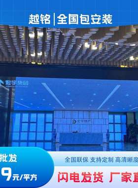 led室外全彩高清显示屏户外p2p3p4p5广告会议电子大屏