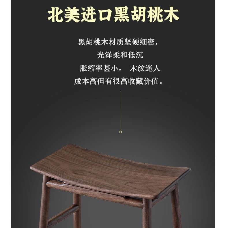 北美黑胡桃木矮凳梳妆凳家用餐桌凳子成人实木短凳新中式实木餐椅