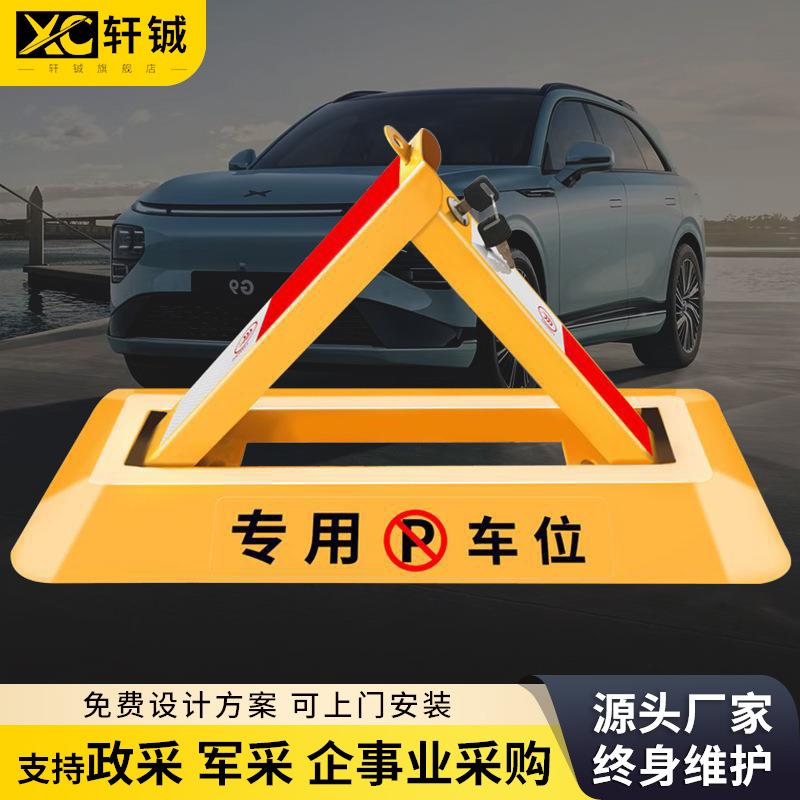 源头厂家八角车位锁汽车停车位地锁固定八角地锁停车位车位锁