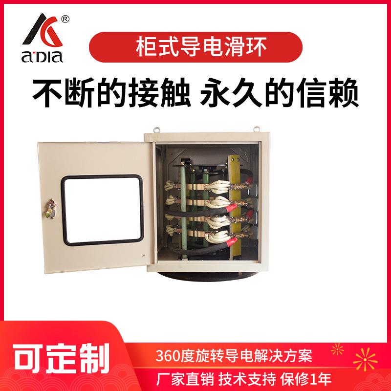 柜式集电环导电滑环碳刷架吊车导电环大功率