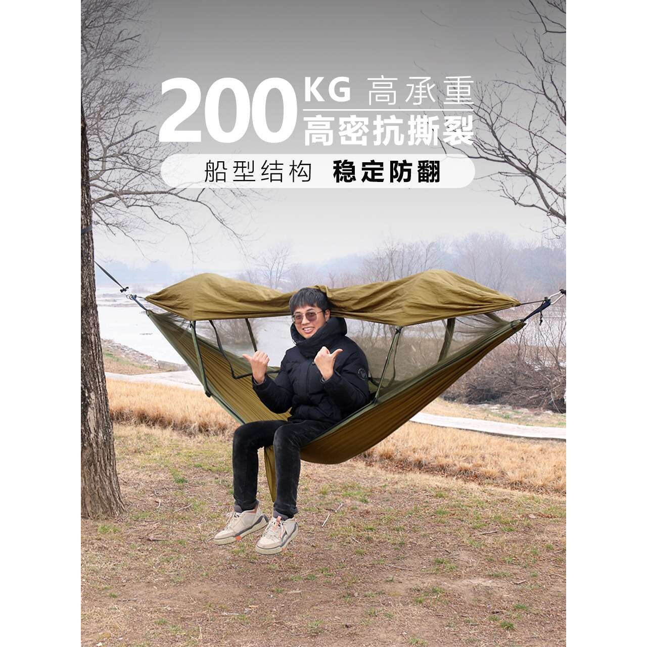 畅享吊床户外便携跨境TEMU货源配防晒遮阳篷降落伞布撑杆防蚊吊床