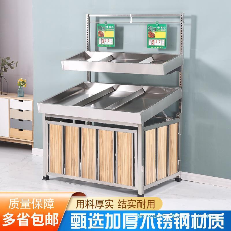 蔬菜货架果蔬不锈钢多层永辉超市水果菜店架子便利店生鲜货架金属