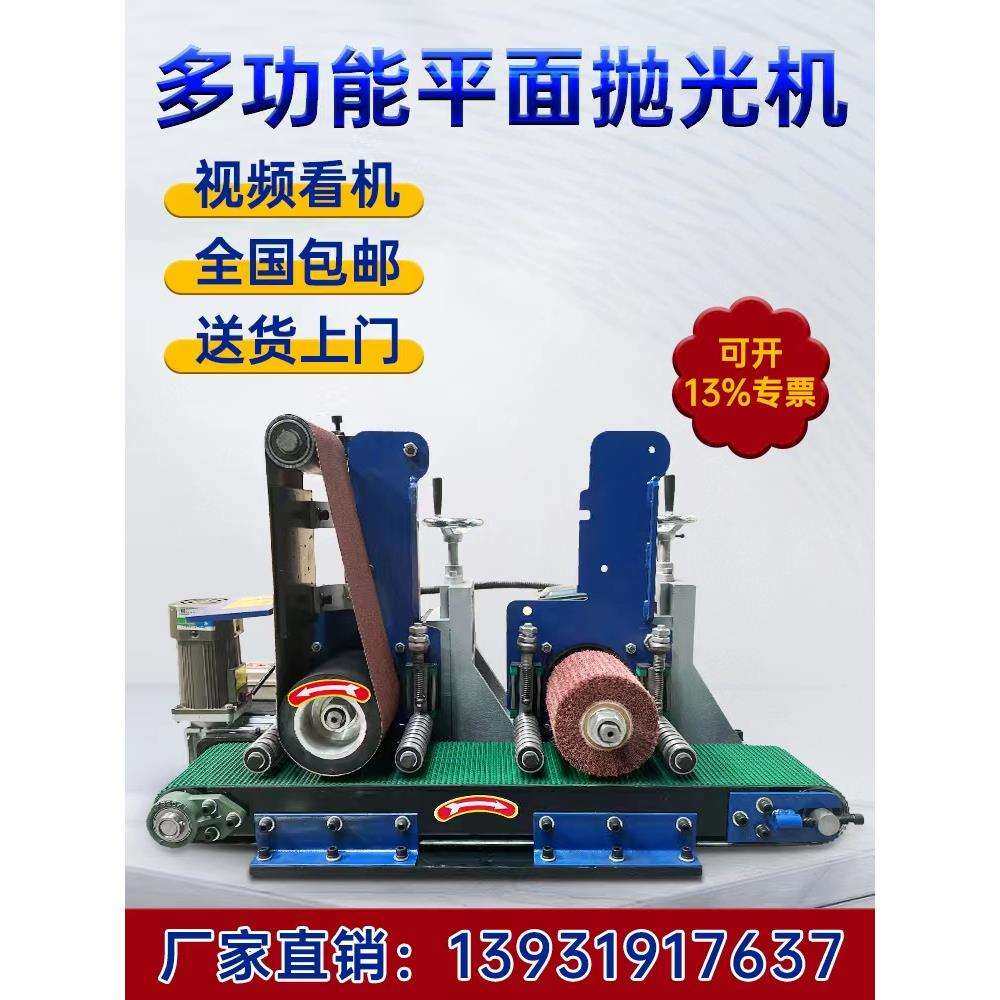 小型平面抛光机台式除锈拉丝去毛刺打磨机木板金属板全自动砂带机,模玩/动漫/周边/娃圈三坑/桌游,模型制作工具/辅料耗材,淘宝优惠券,粉丝福利购,淘宝优惠卷