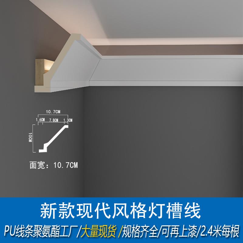 PU线条吊顶灯带线灯槽线客厅餐厅造型顶角线灯池线简约现代风格