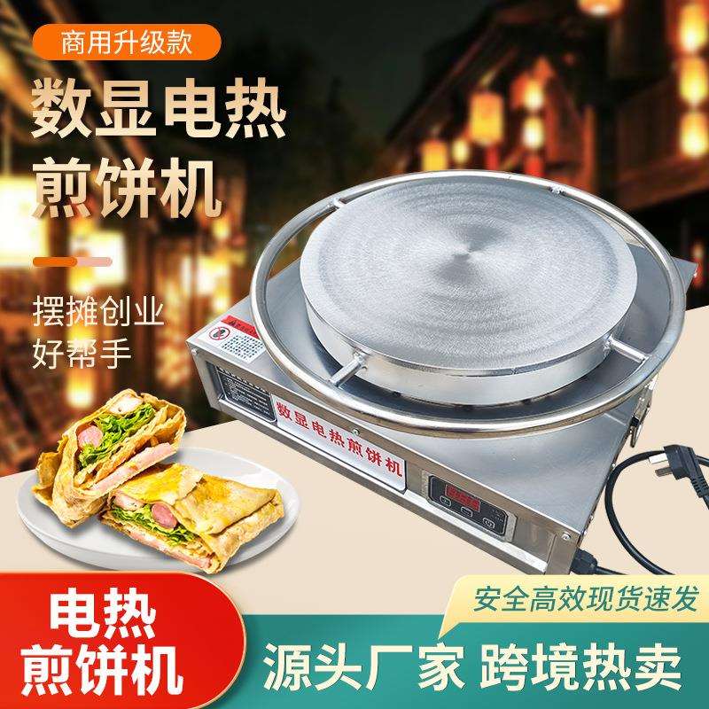 煎饼炉山东杂粮煎饼果子机电鏊子商用摆摊旋转数显电热恒温扒炉
