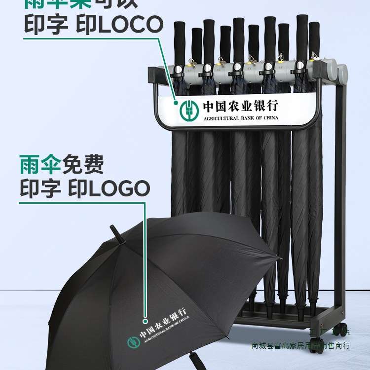 雨伞架带锁商用收纳置物架酒店大堂售楼部便民定 制logo铁艺伞架
