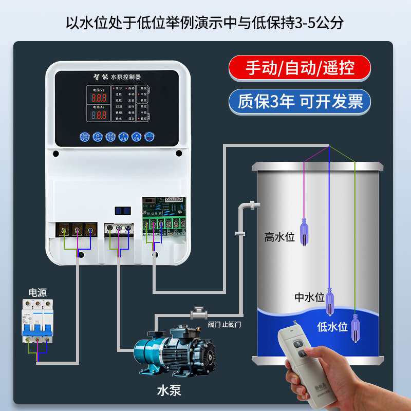 全智能水位感应开关自动抽水开关水泵控制器水塔缺水保护液位泵宝