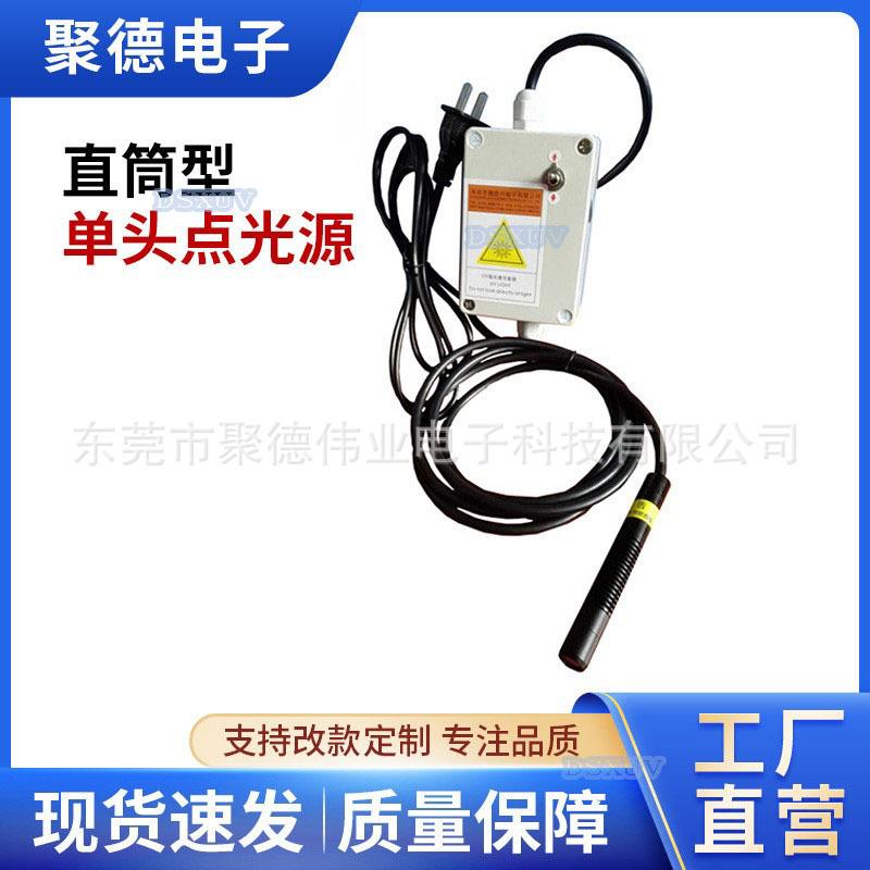 厂家供应便捷式uvled点光源uv胶水固化灯专用直筒型单头点光源