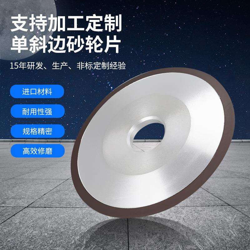 外径150钨钢锯片修磨砂轮片金钢沙粒研磨齿机专用单斜边砂轮片